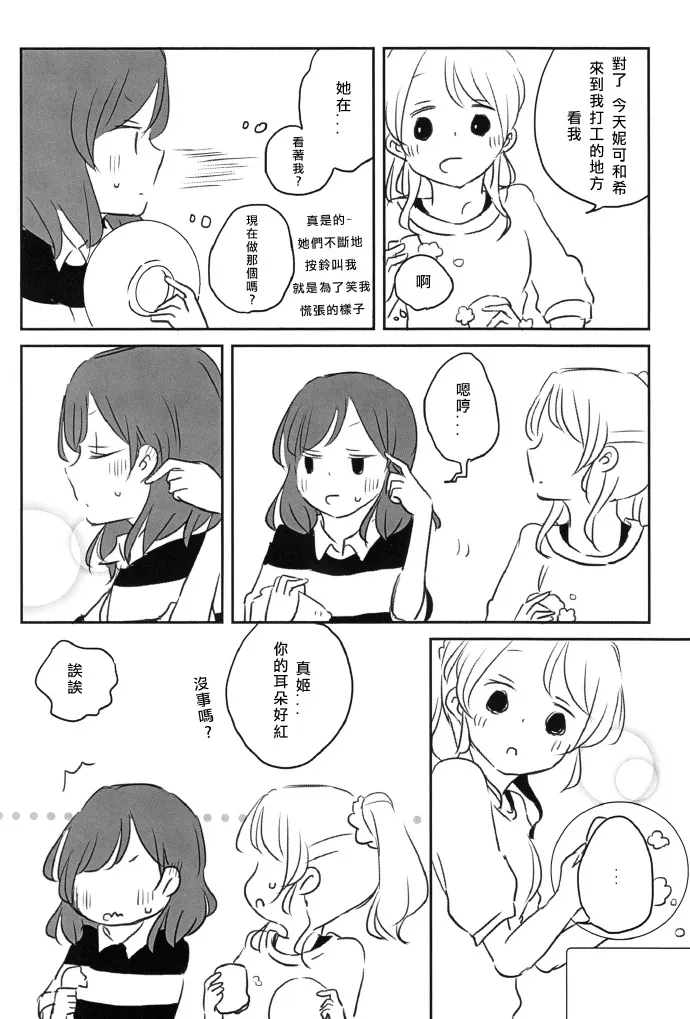 第1话 第14页
