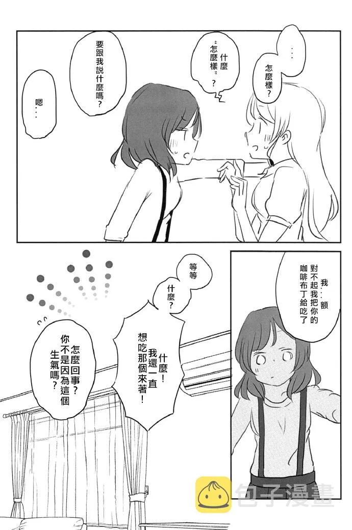 第1话 第19页