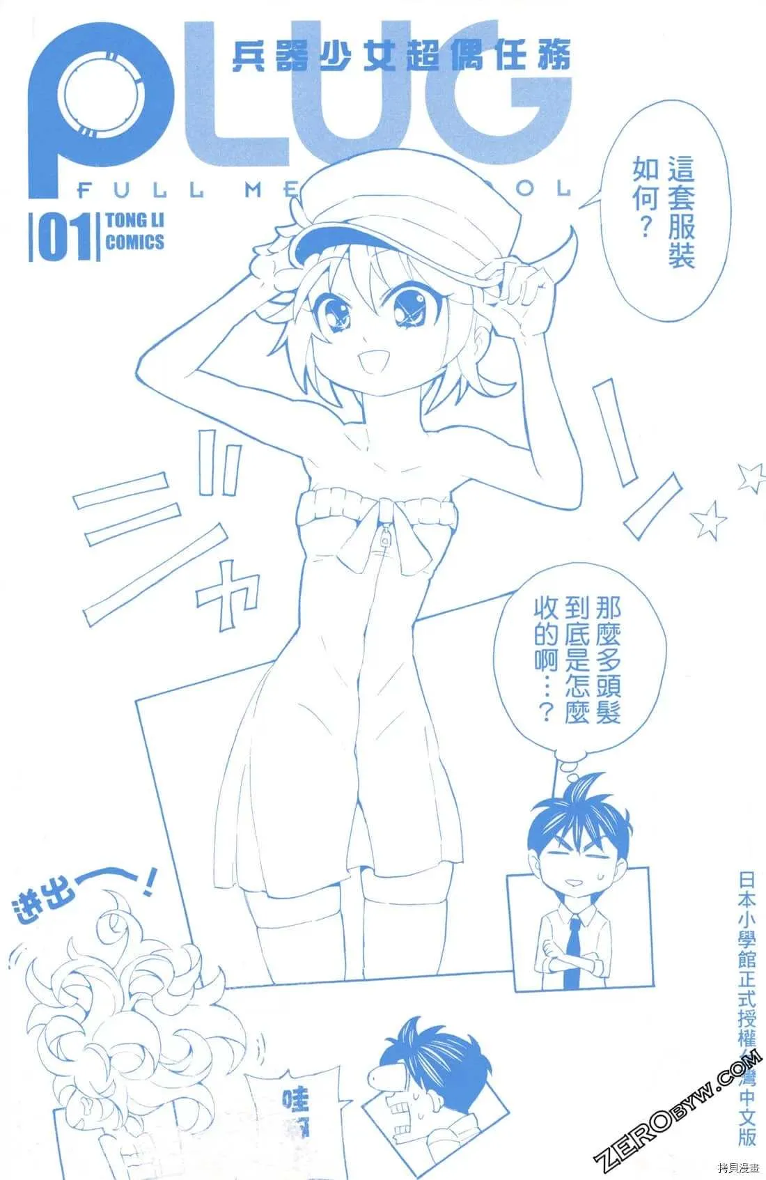第1卷 第1页