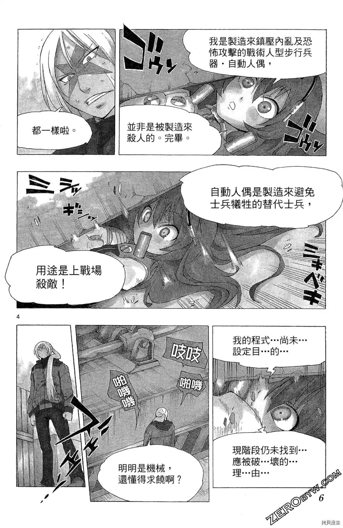 第1卷 第7页