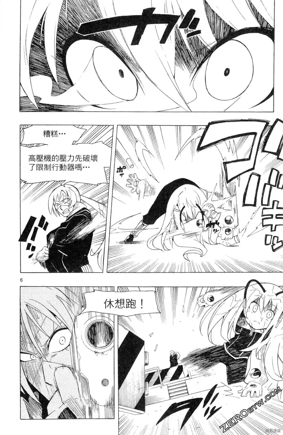 第1卷 第9页