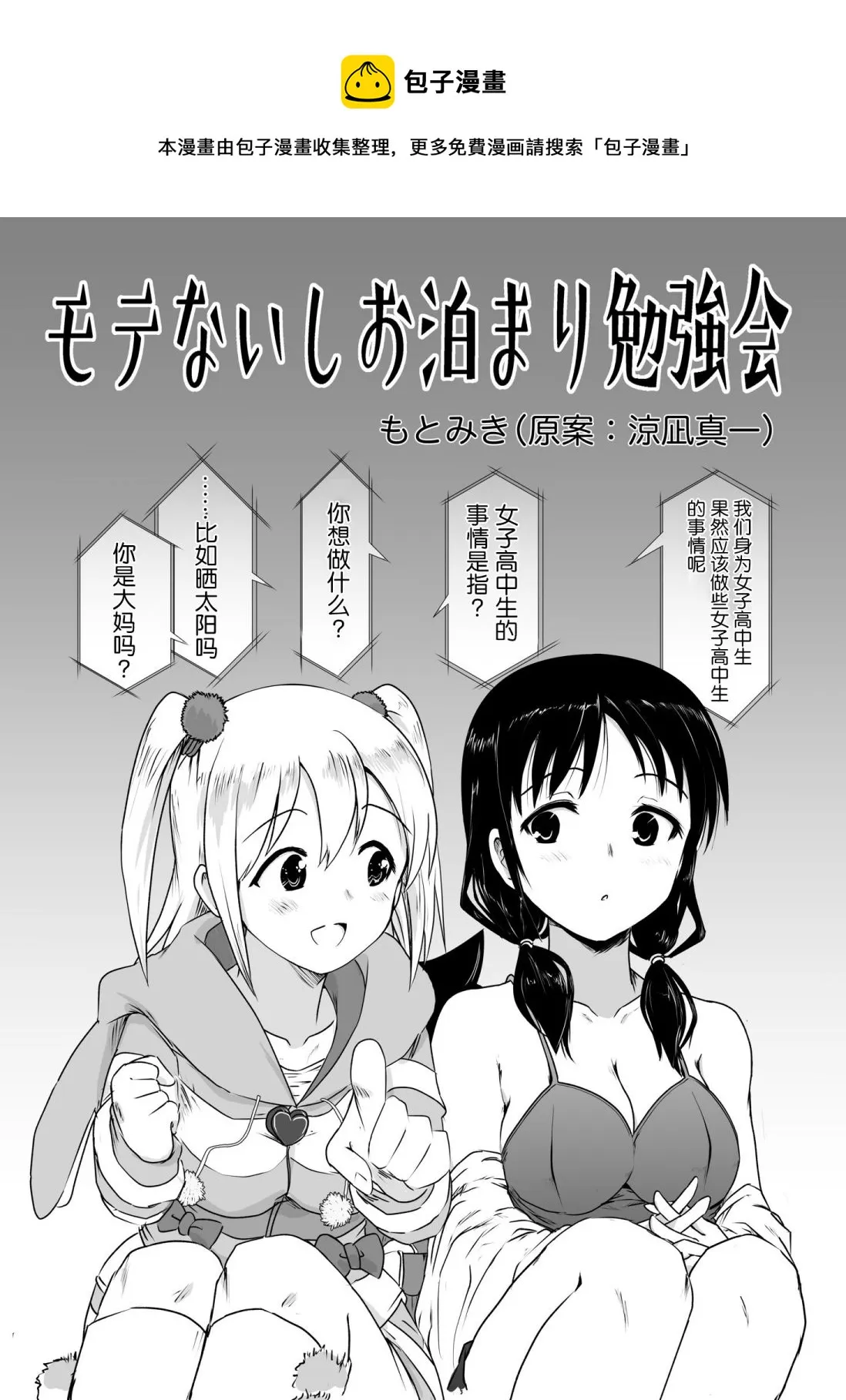 第1话 第1页
