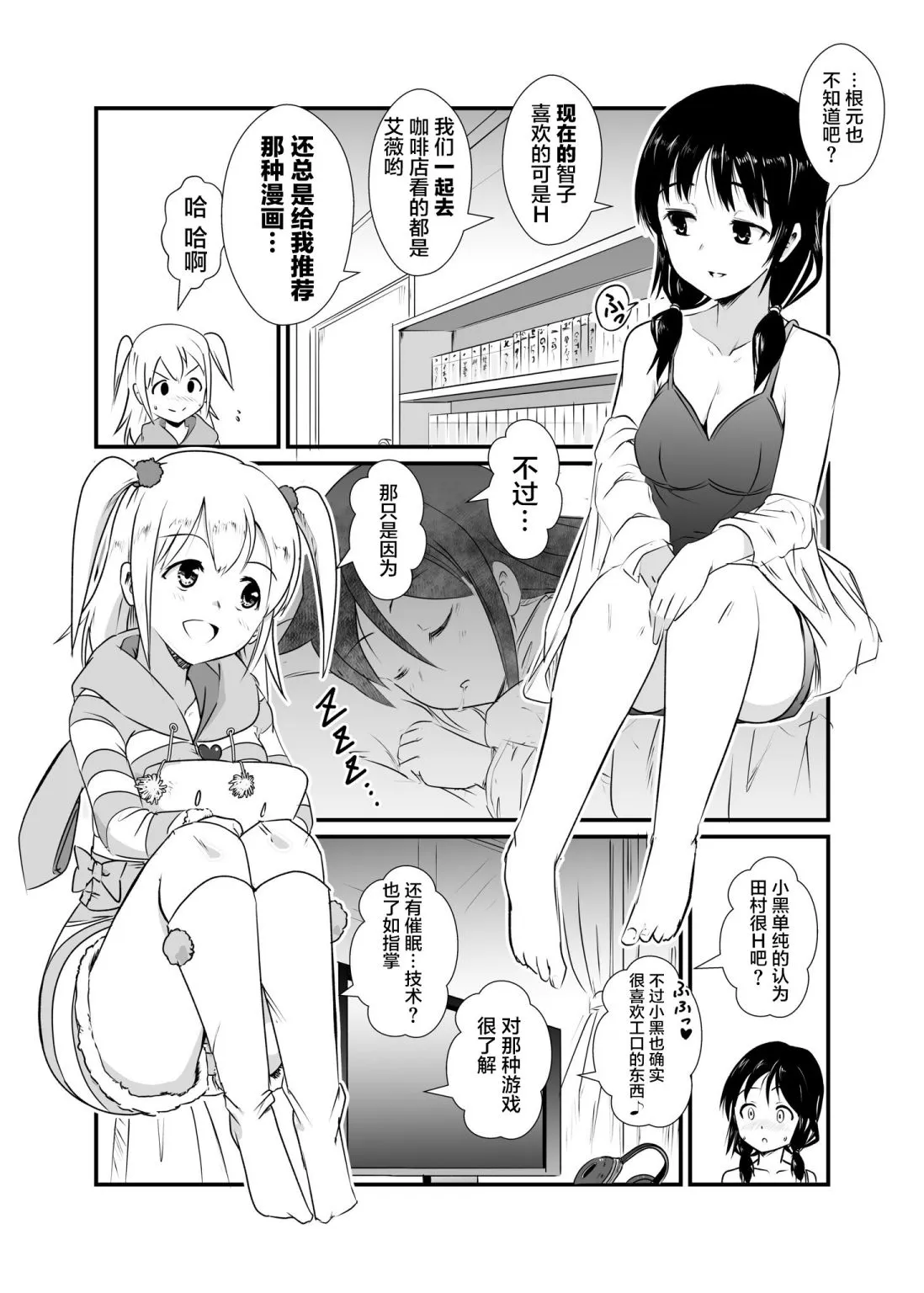 第1话 第3页