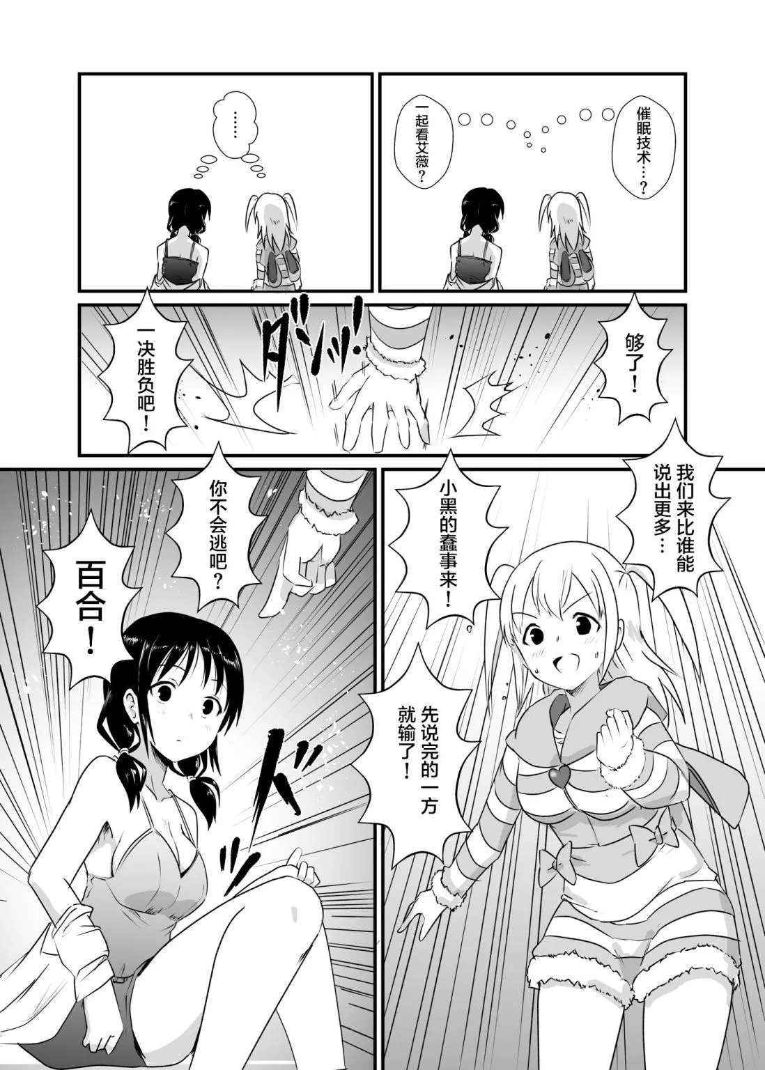 第1话 第4页