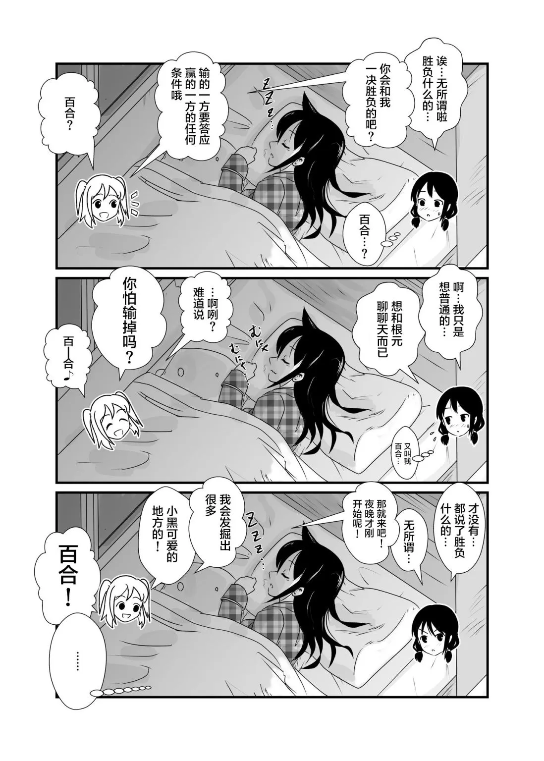 第1话 第5页