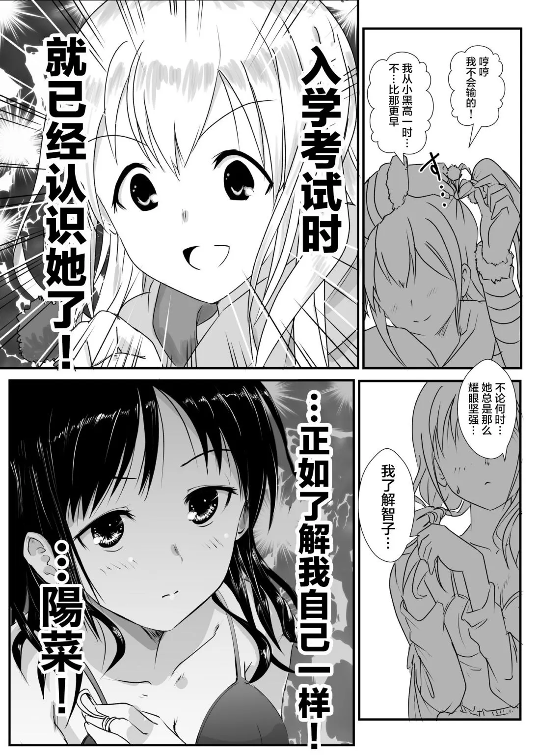 第1话 第6页