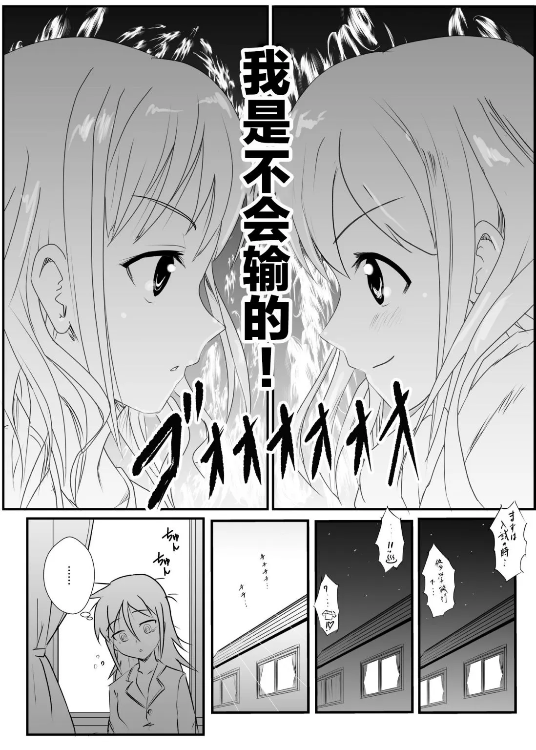 第1话 第7页