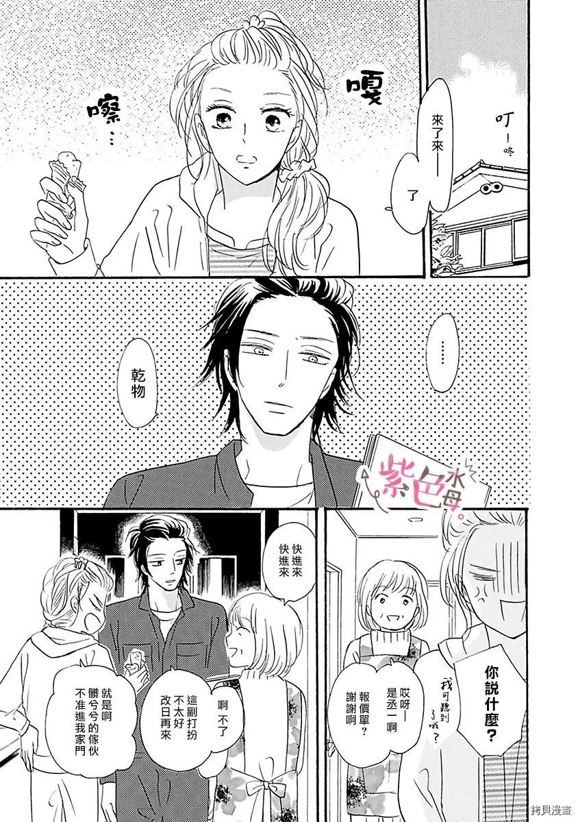 第1话 第3页
