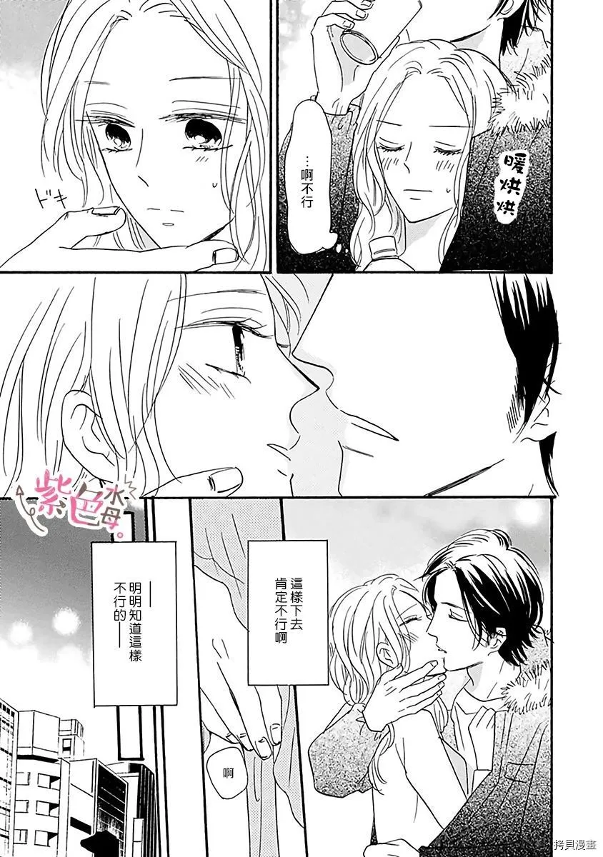 第1话 第15页