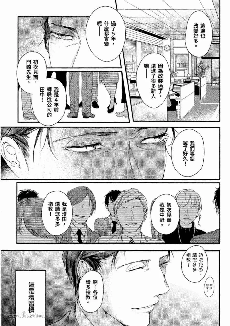 第1卷 第8页