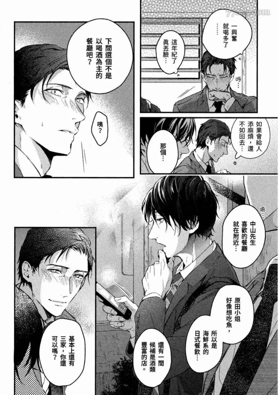 第1卷 第71页