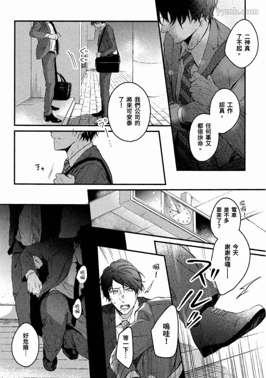 第1卷 第77页