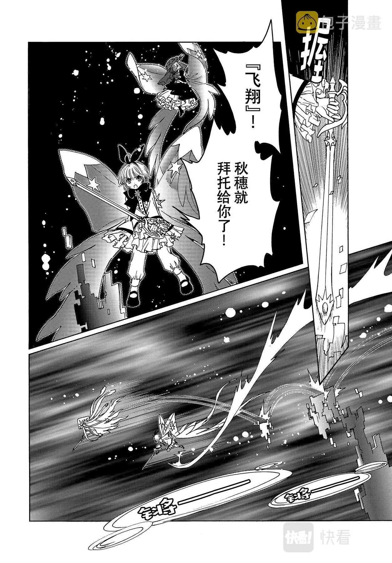 第69话 第8页