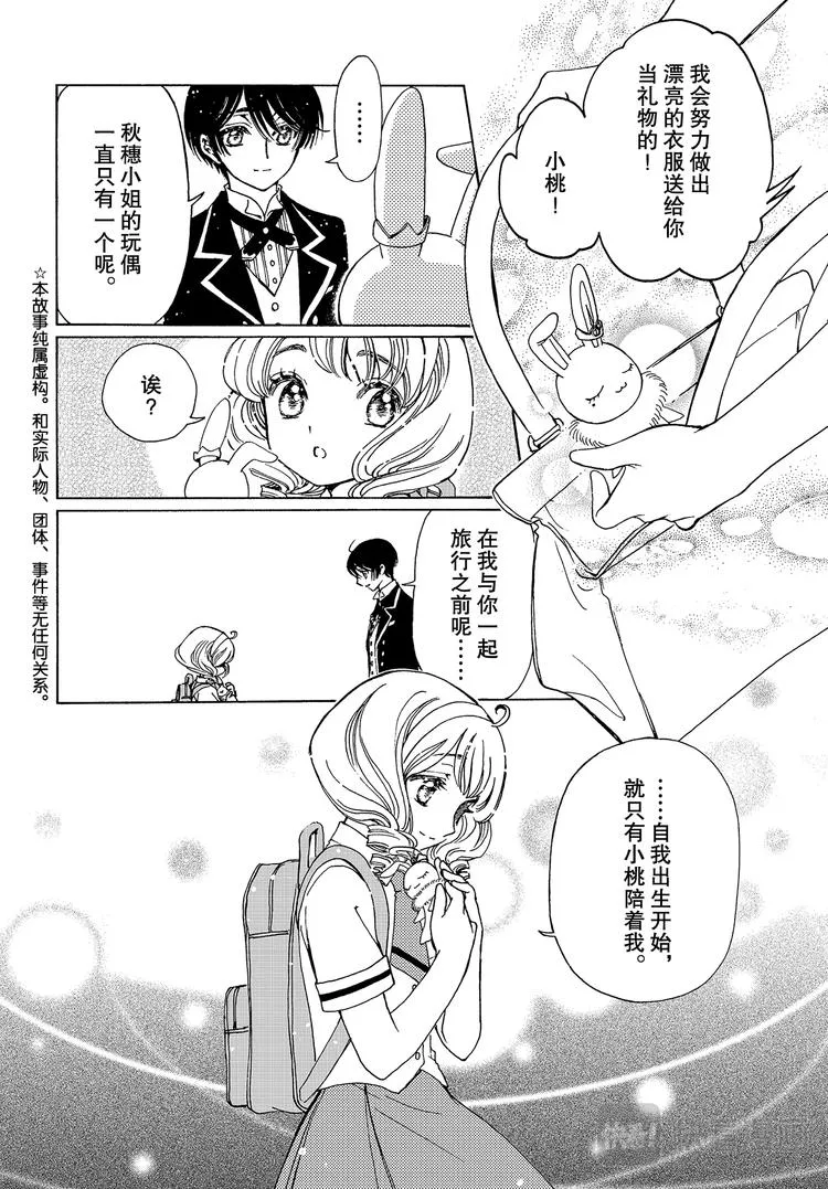 特别篇2 第4页