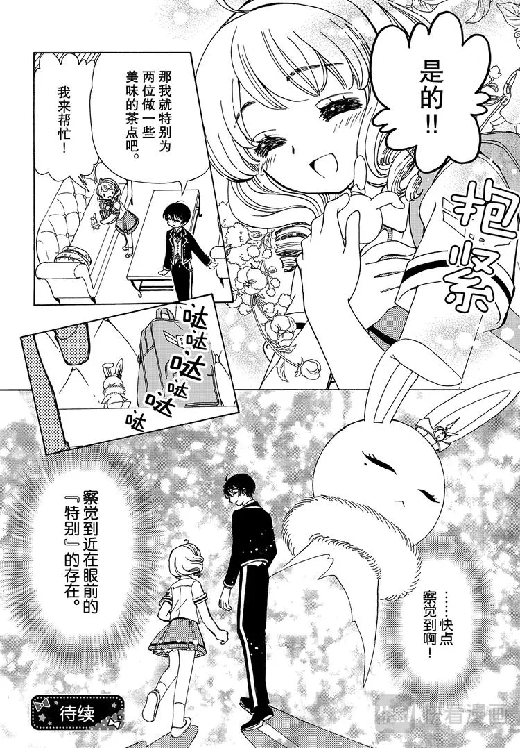 特别篇2 第6页