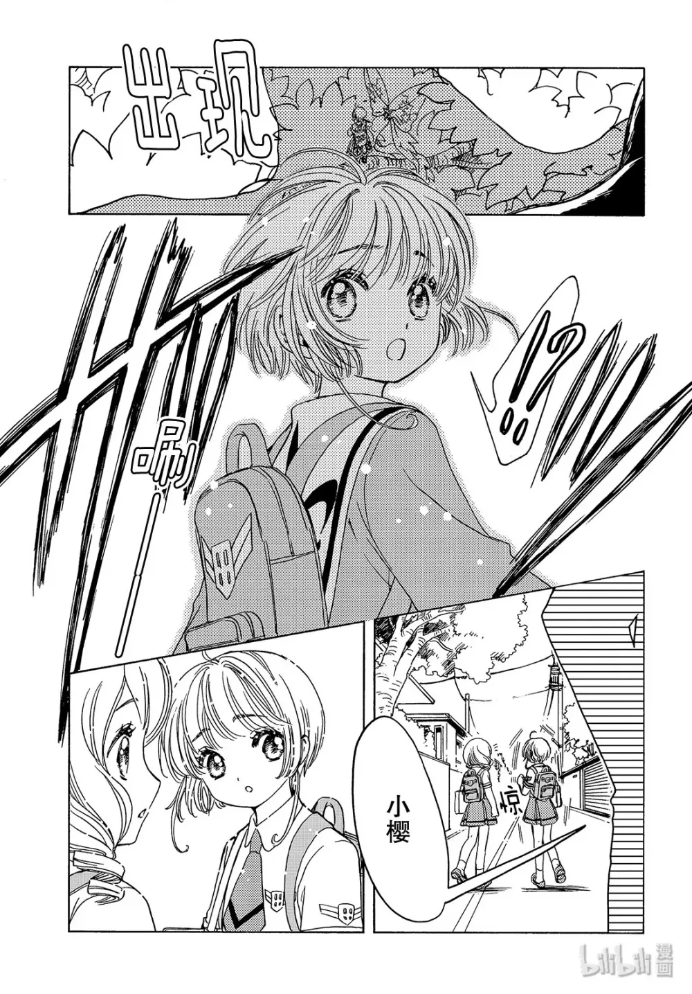 第38话 第8页