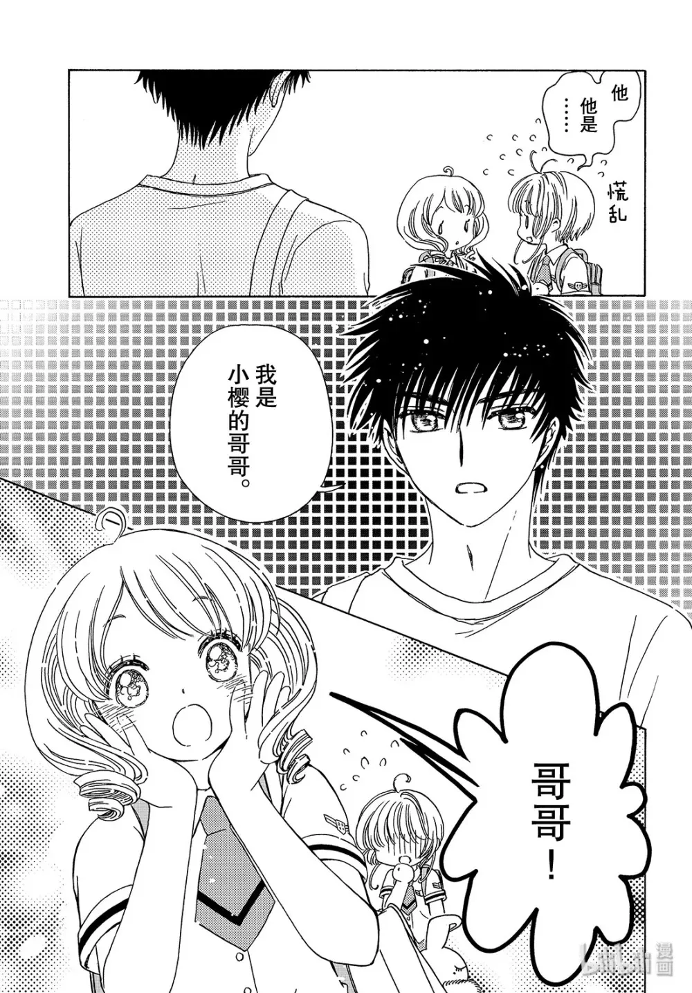 第38话 第10页