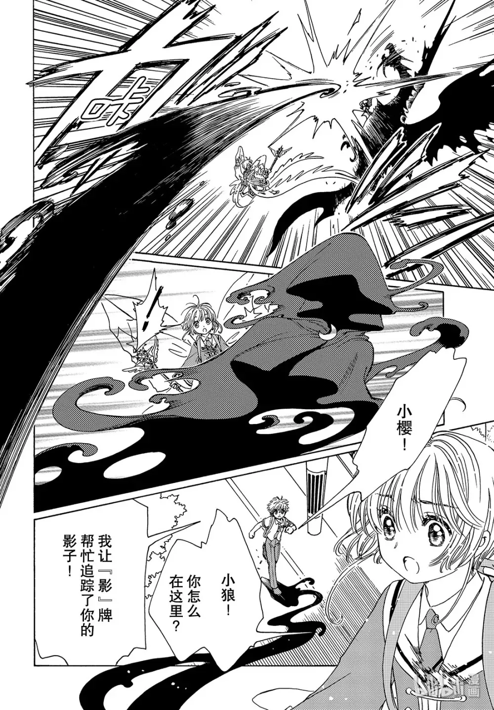 第38话 第17页
