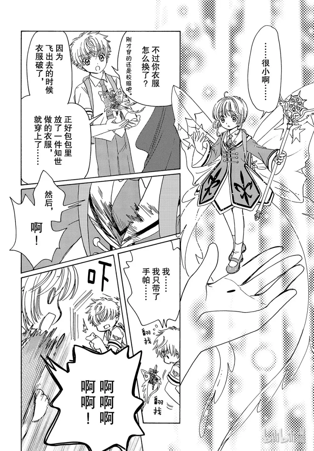 第38话 第23页