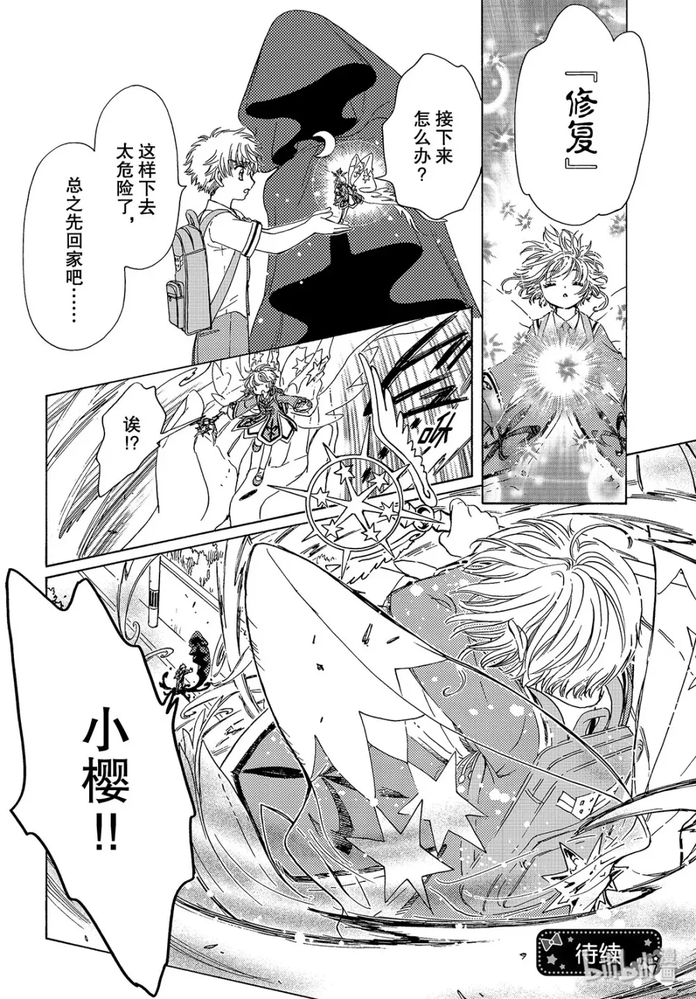 第38话 第29页