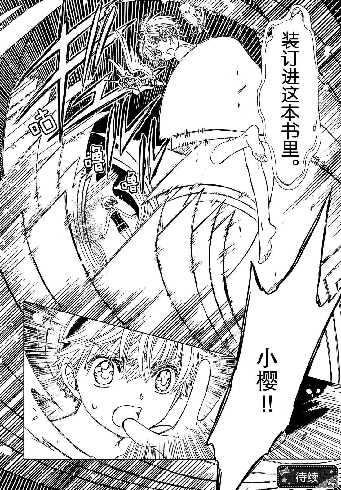 第34话 第33页