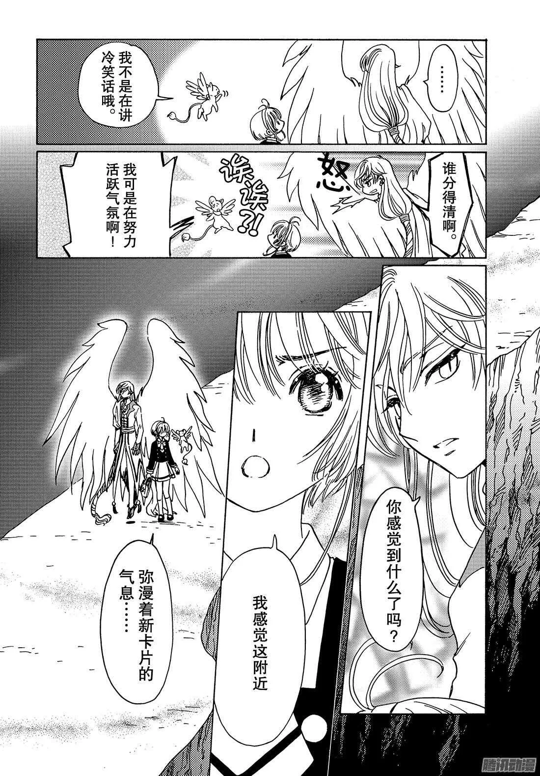 第15话 第3页