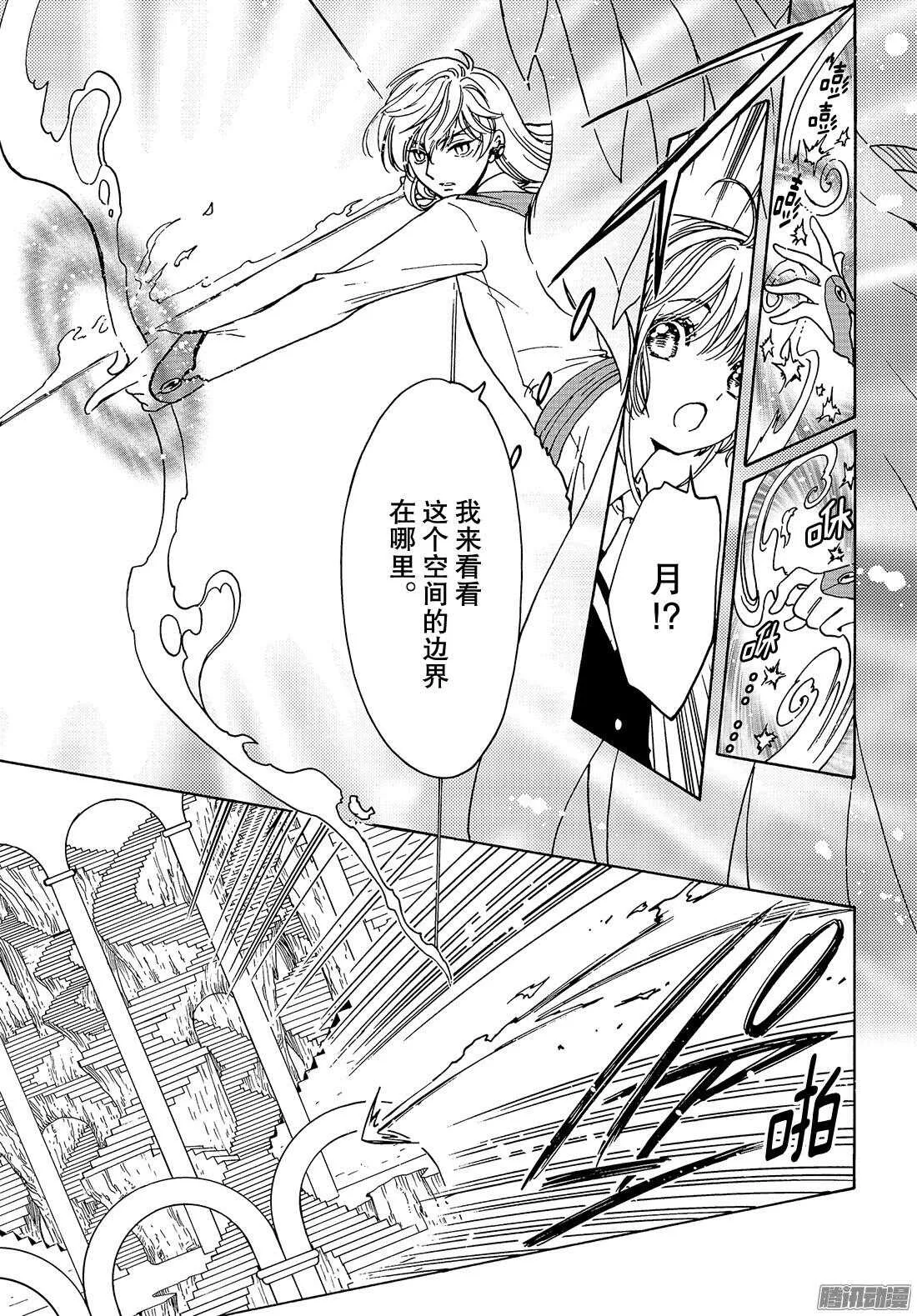 第15话 第4页