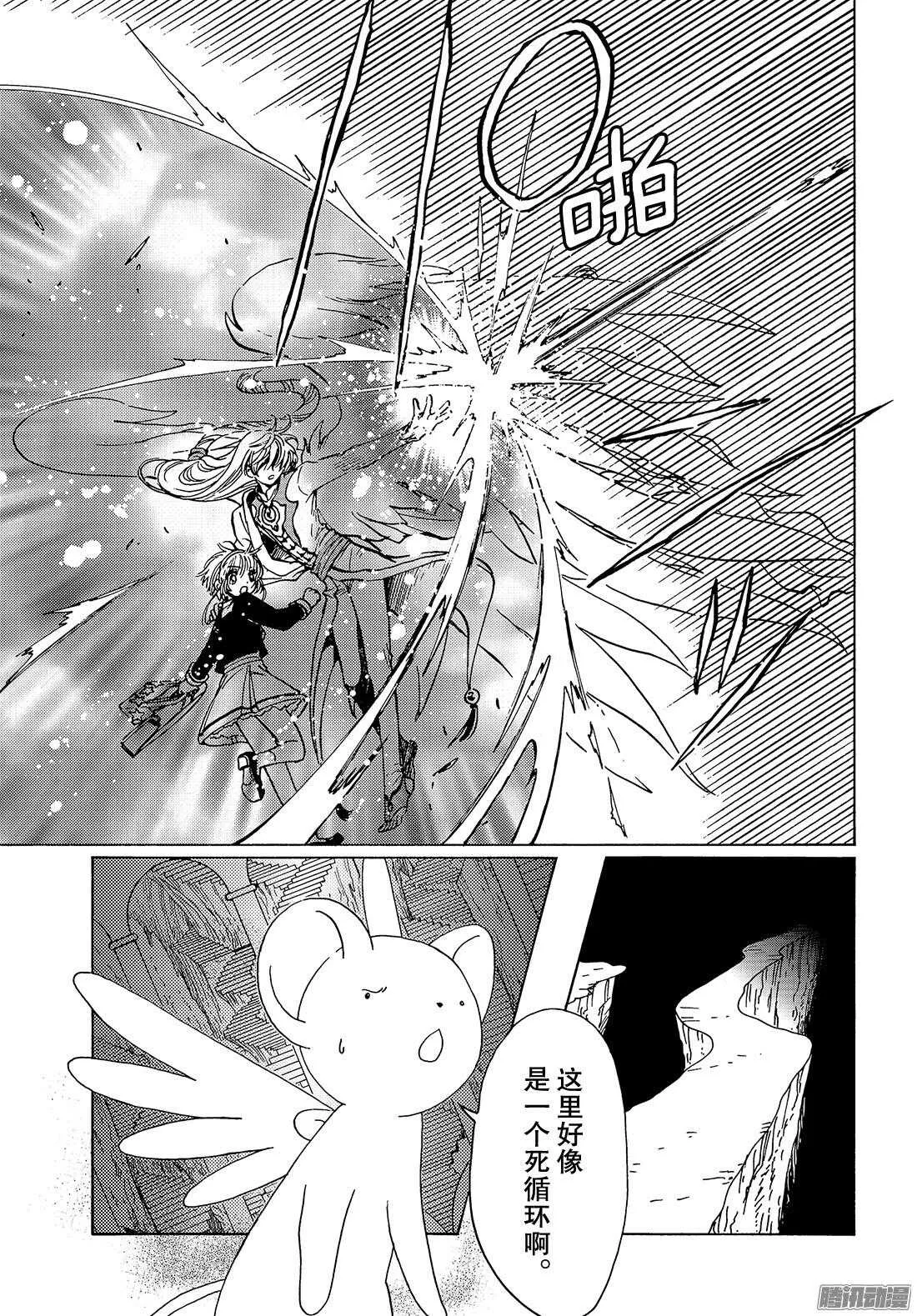 第15话 第6页