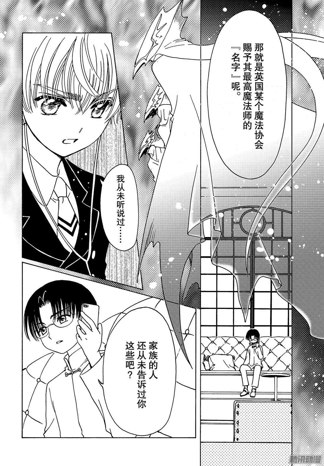 第15话 第21页