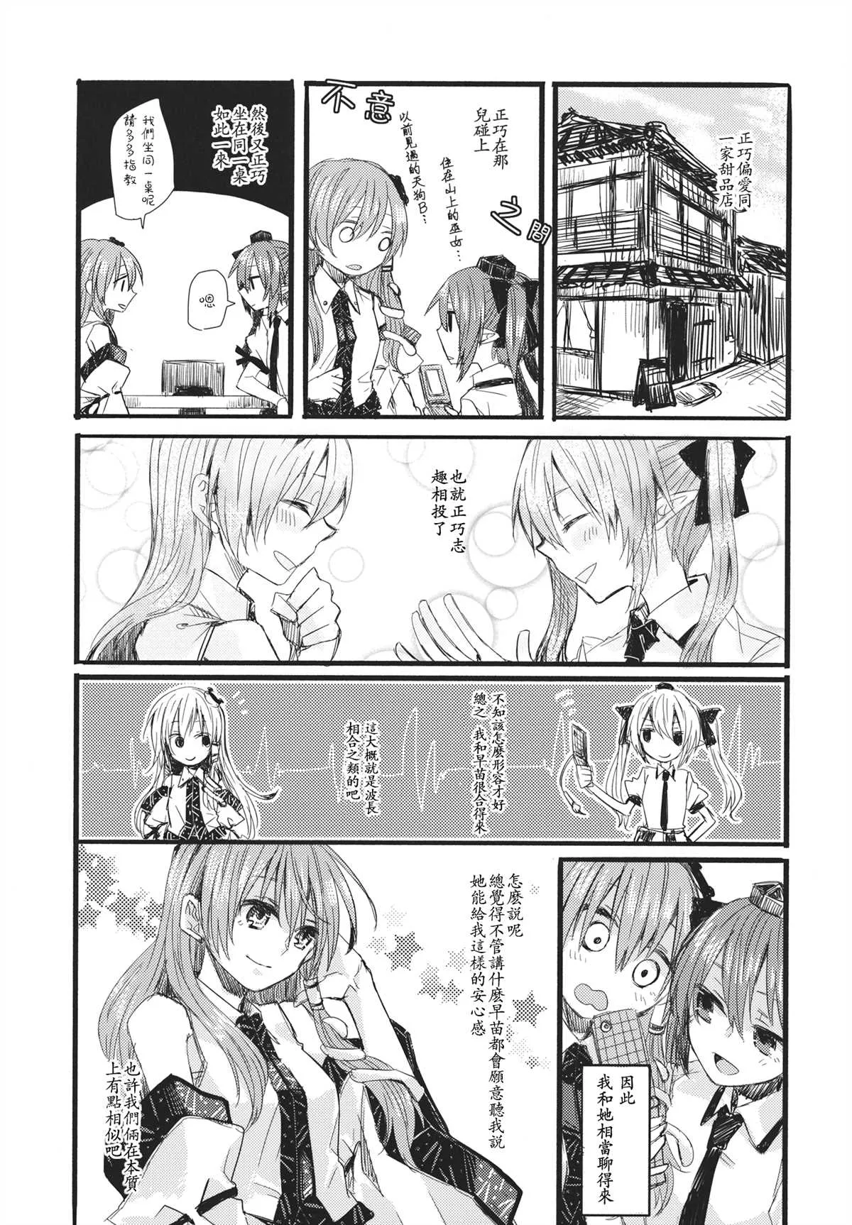 第1话 第4页