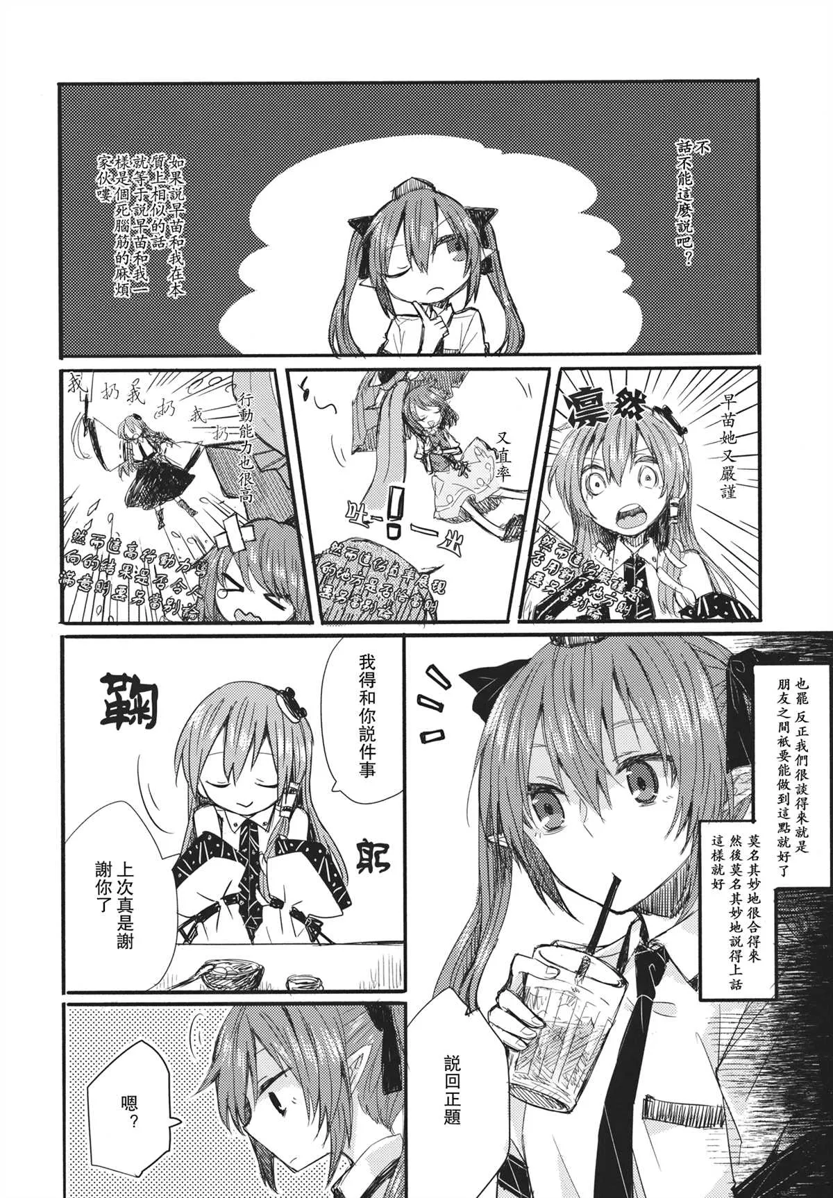 第1话 第5页