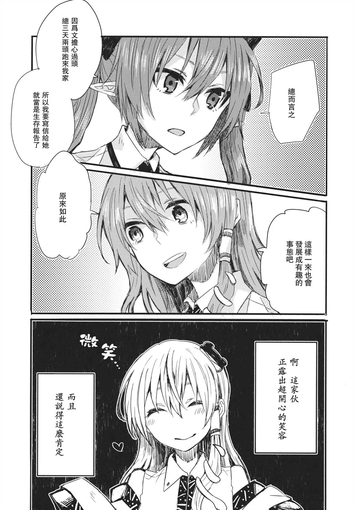 第1话 第12页