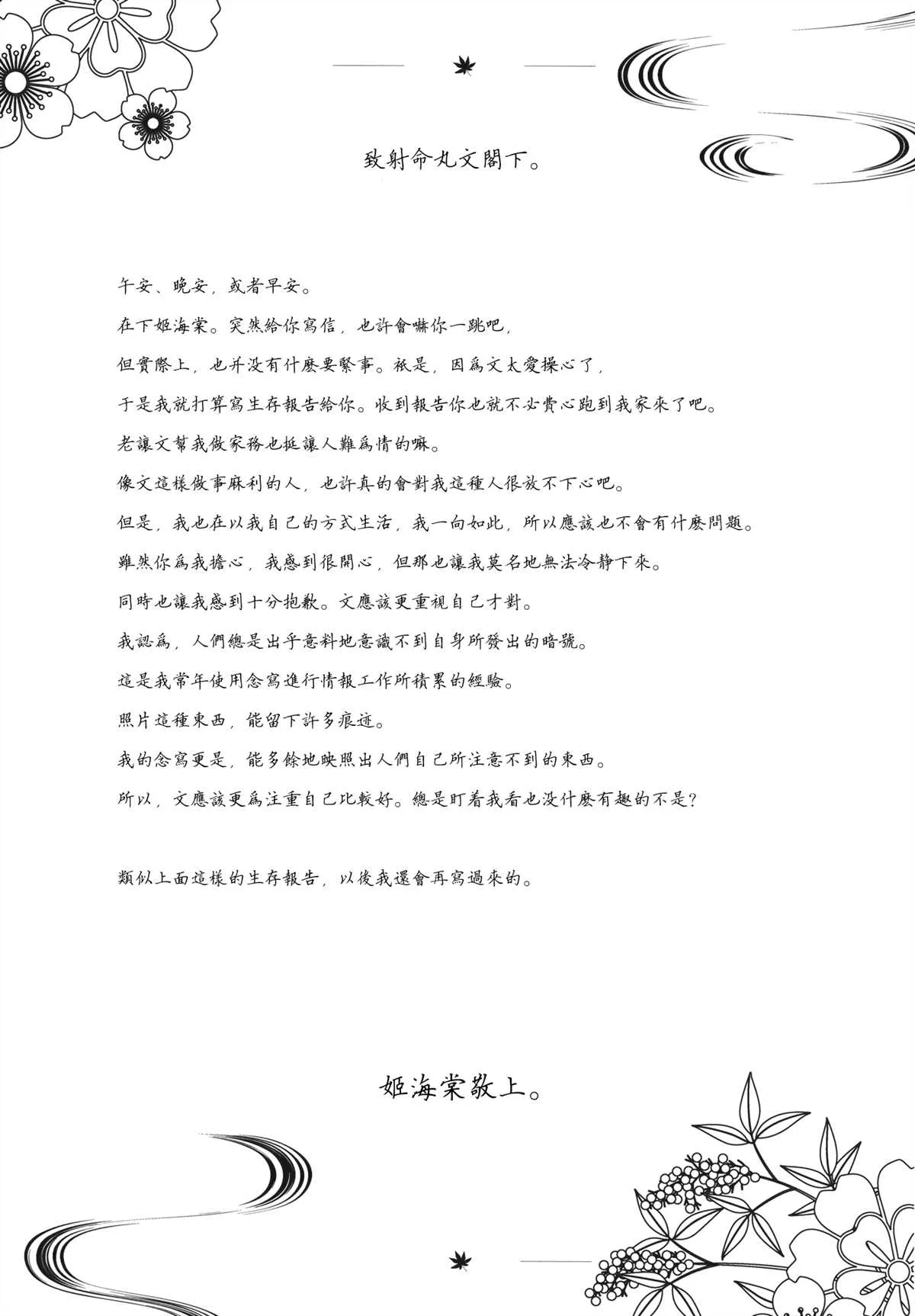 第1话 第14页