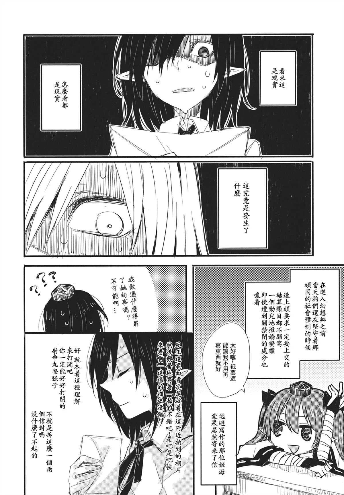 第1话 第17页