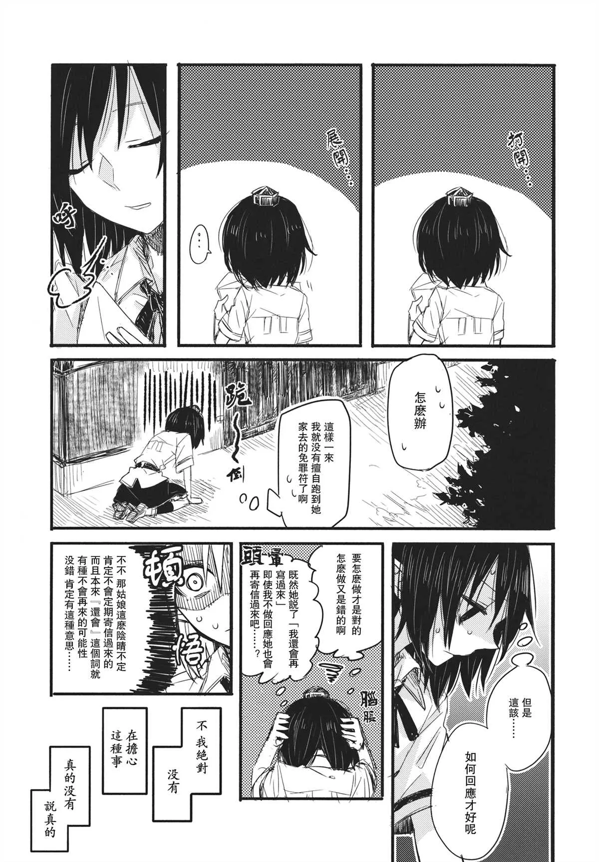 第1话 第18页