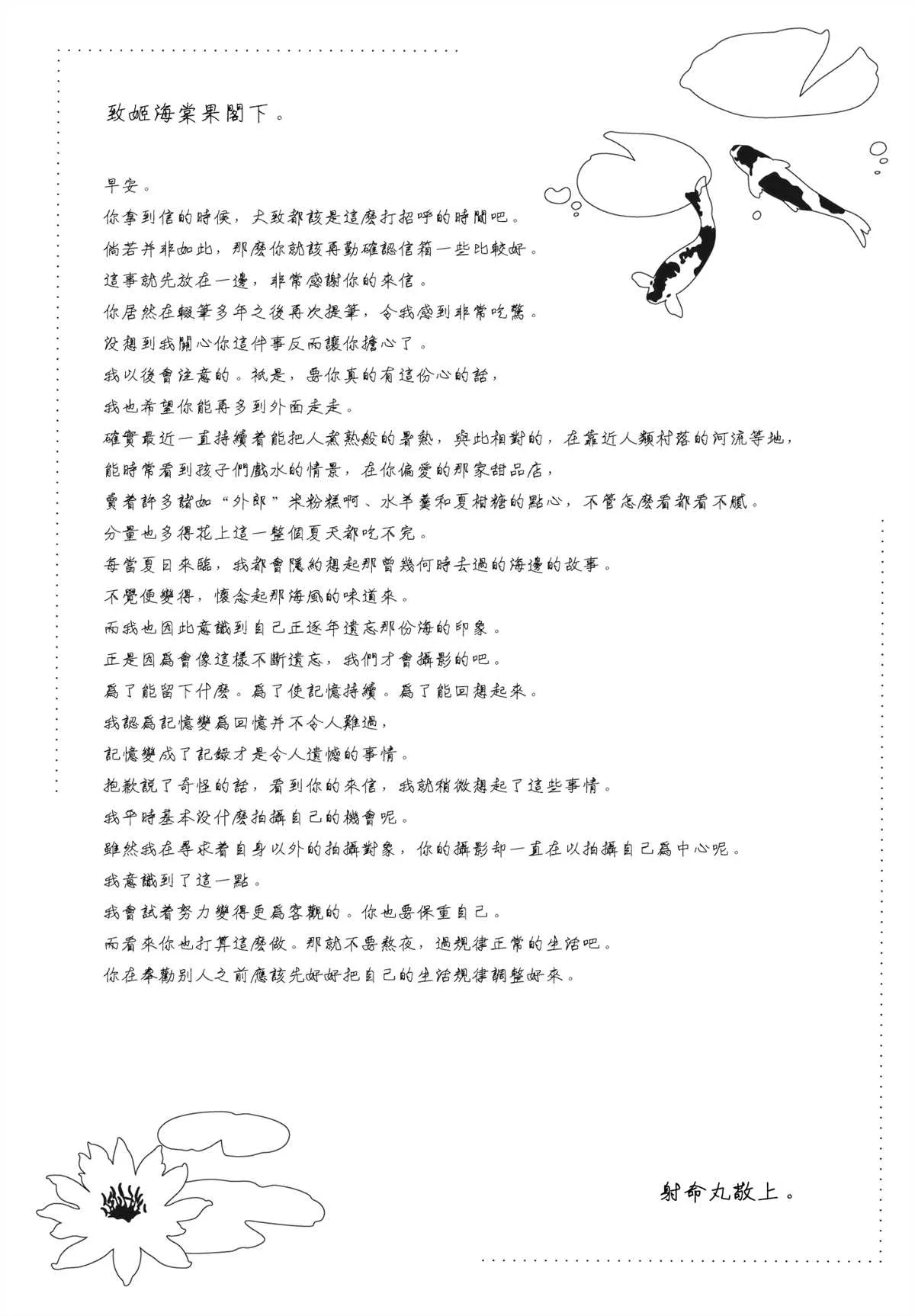 第1话 第20页