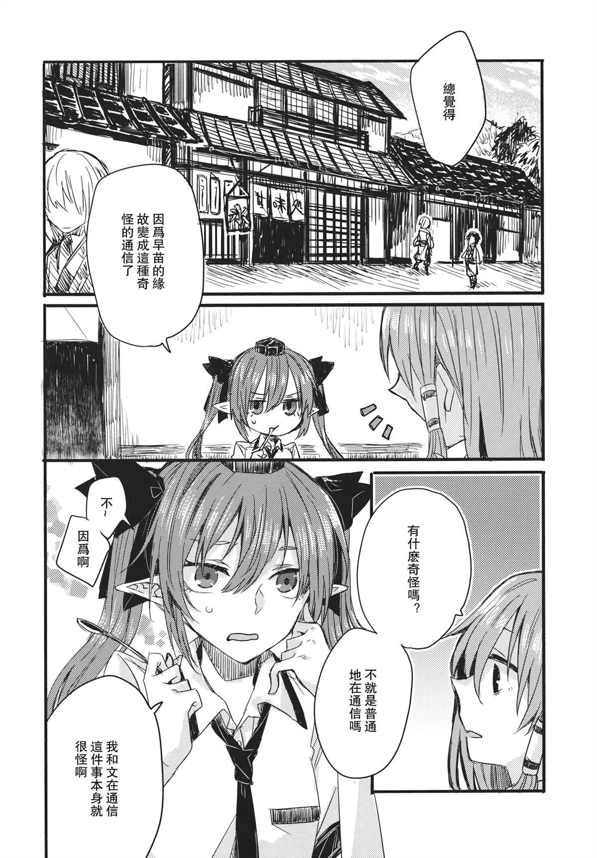 第1话 第21页