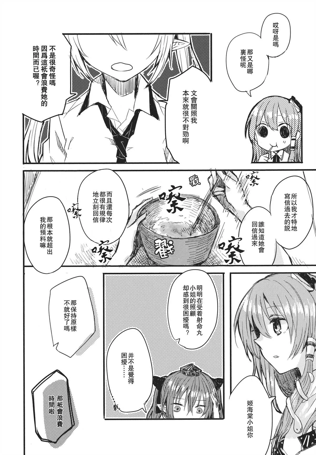 第1话 第23页