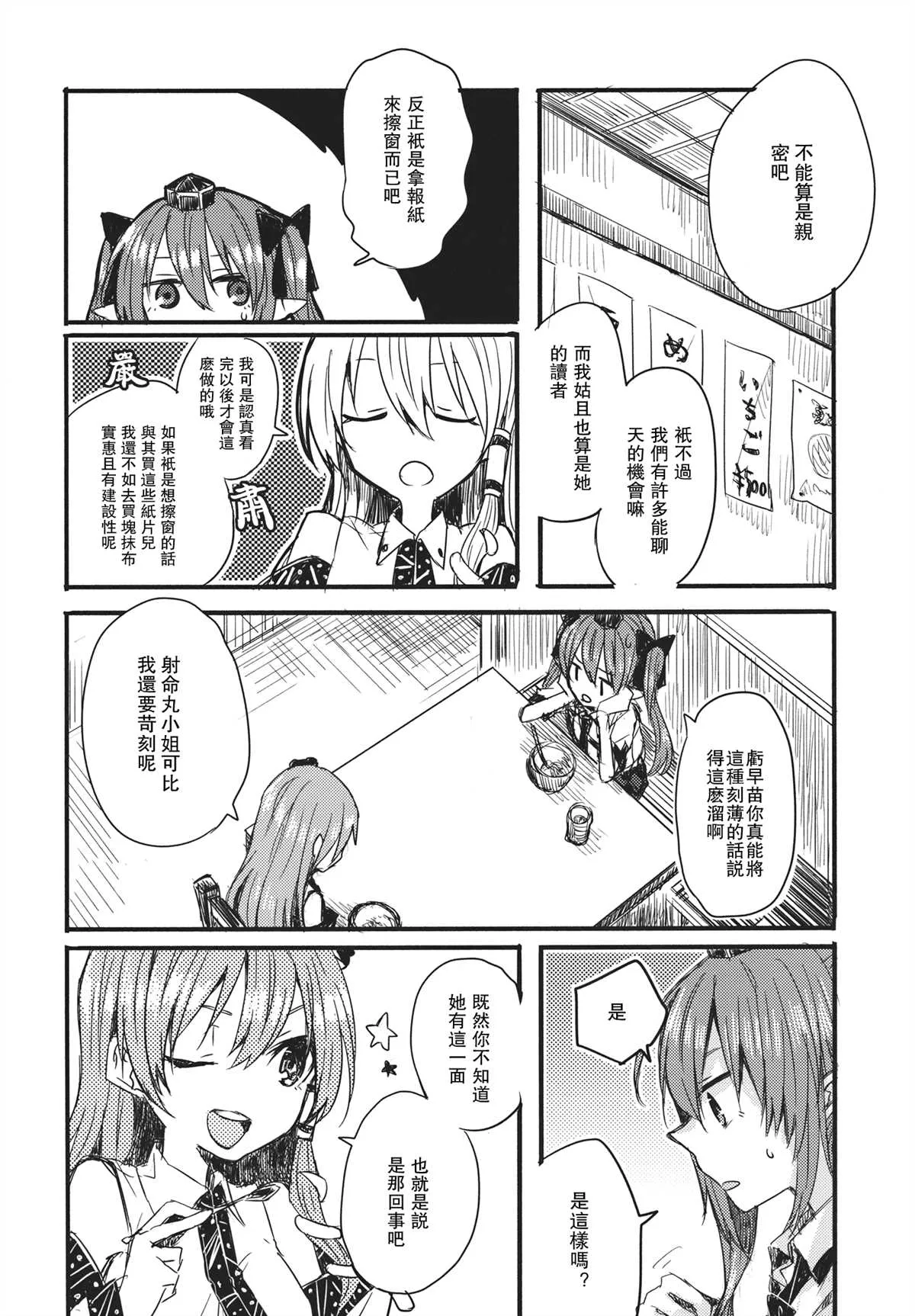 第1话 第25页