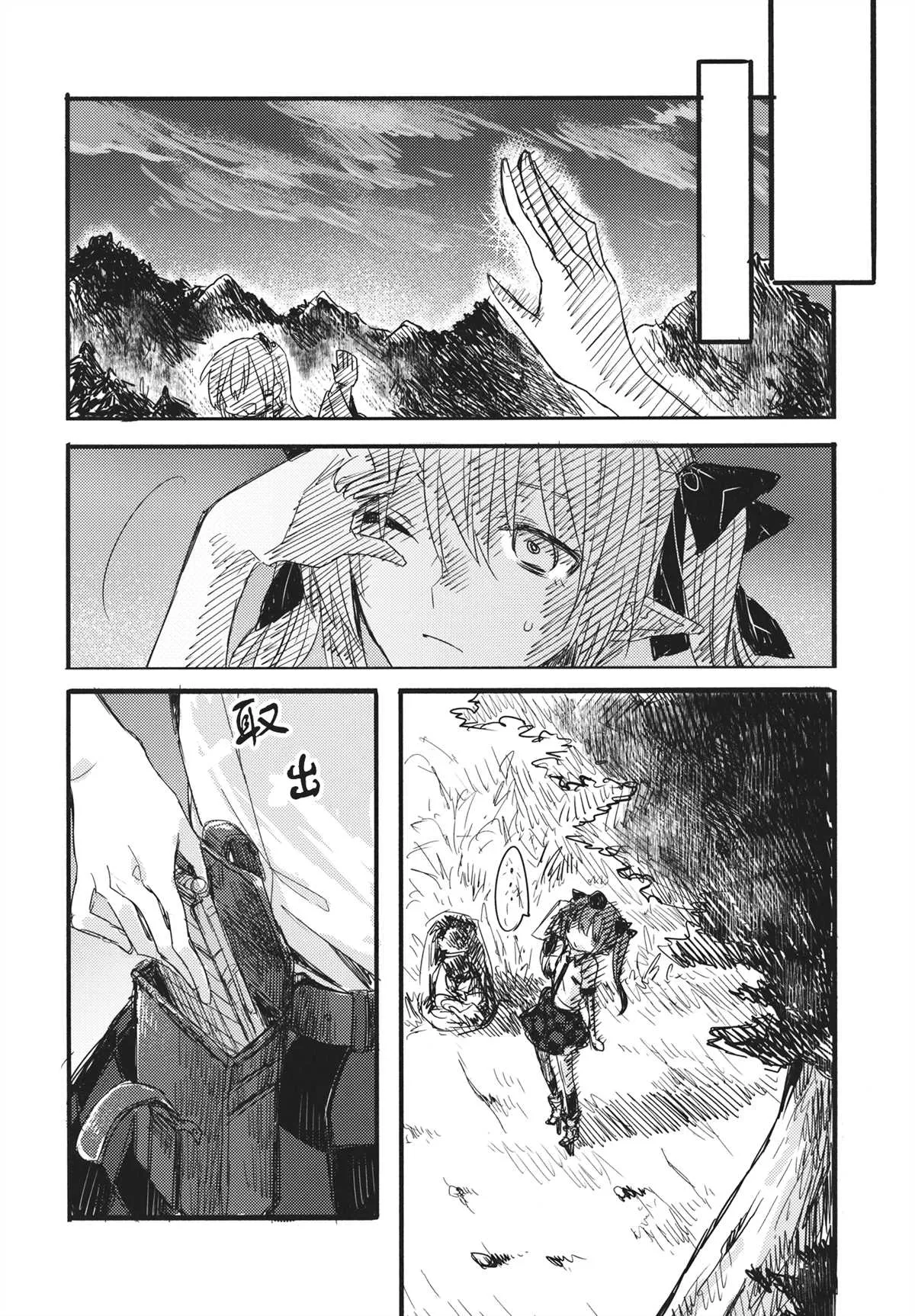 第1话 第27页