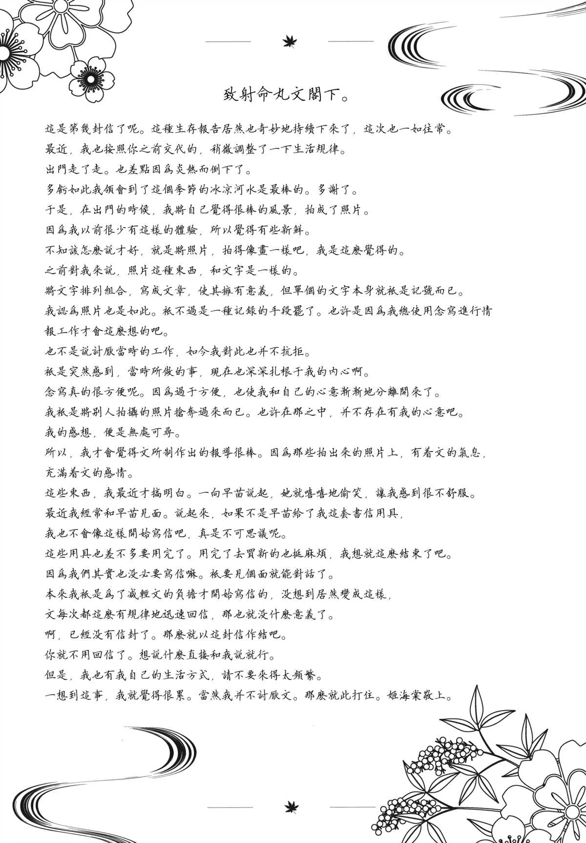 第1话 第29页