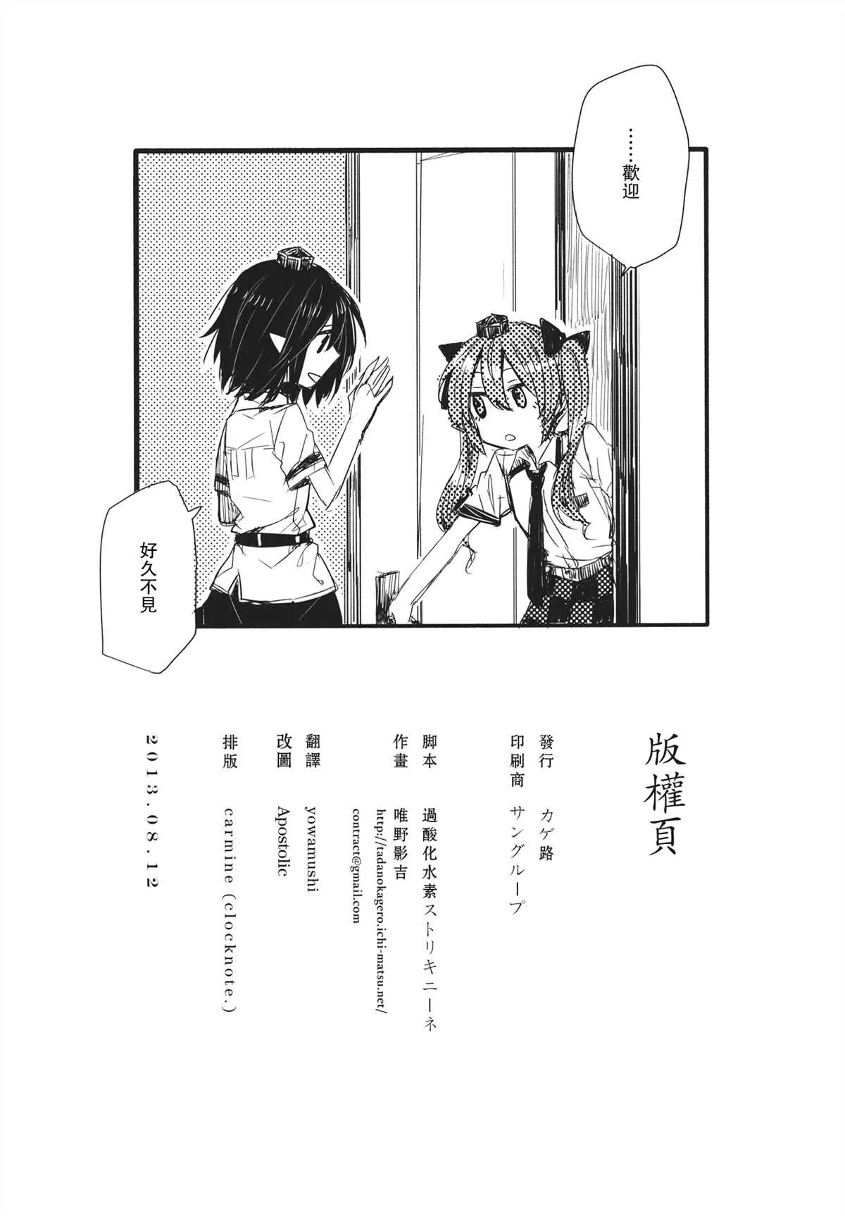 第1话 第31页