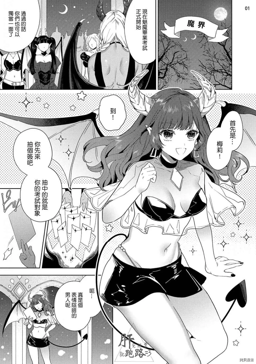 第1话 第2页