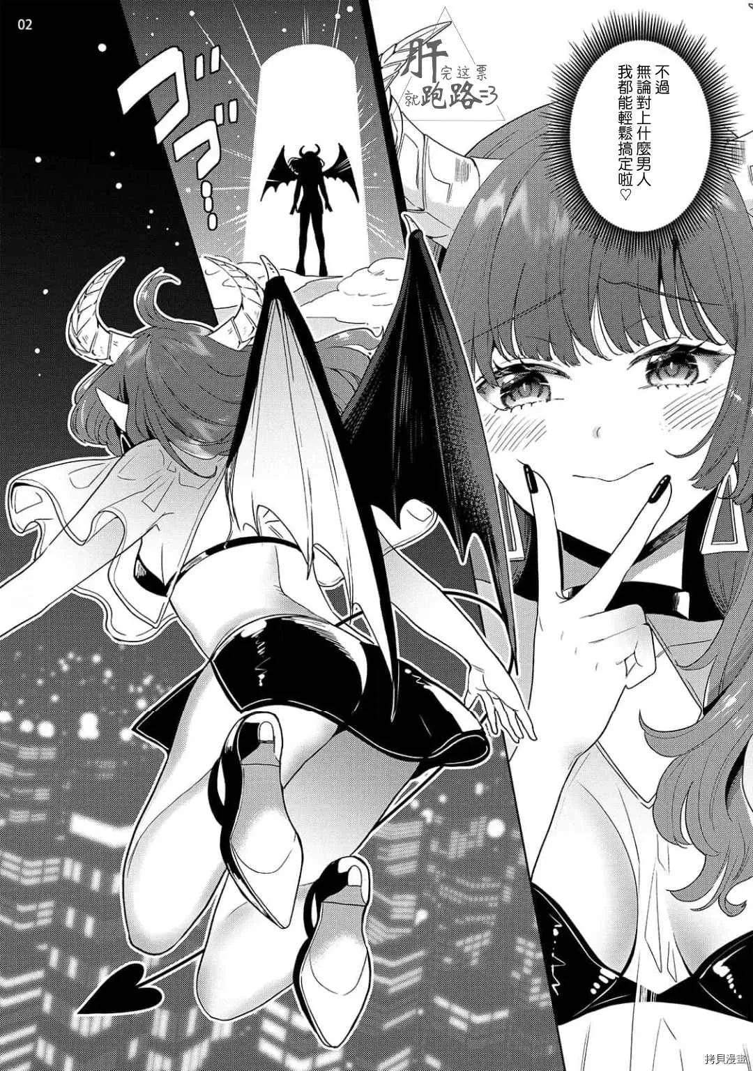 第1话 第3页