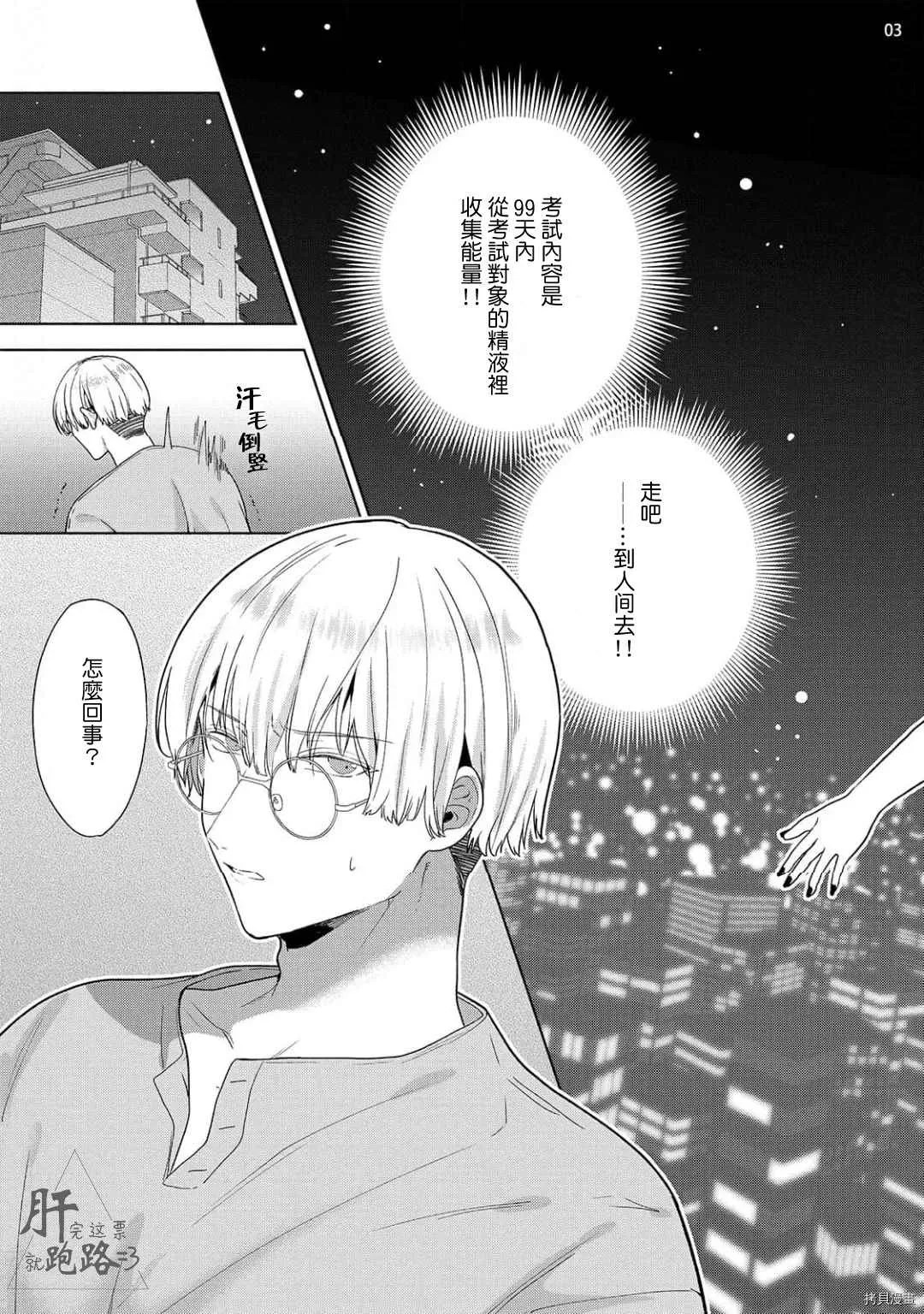 第1话 第4页