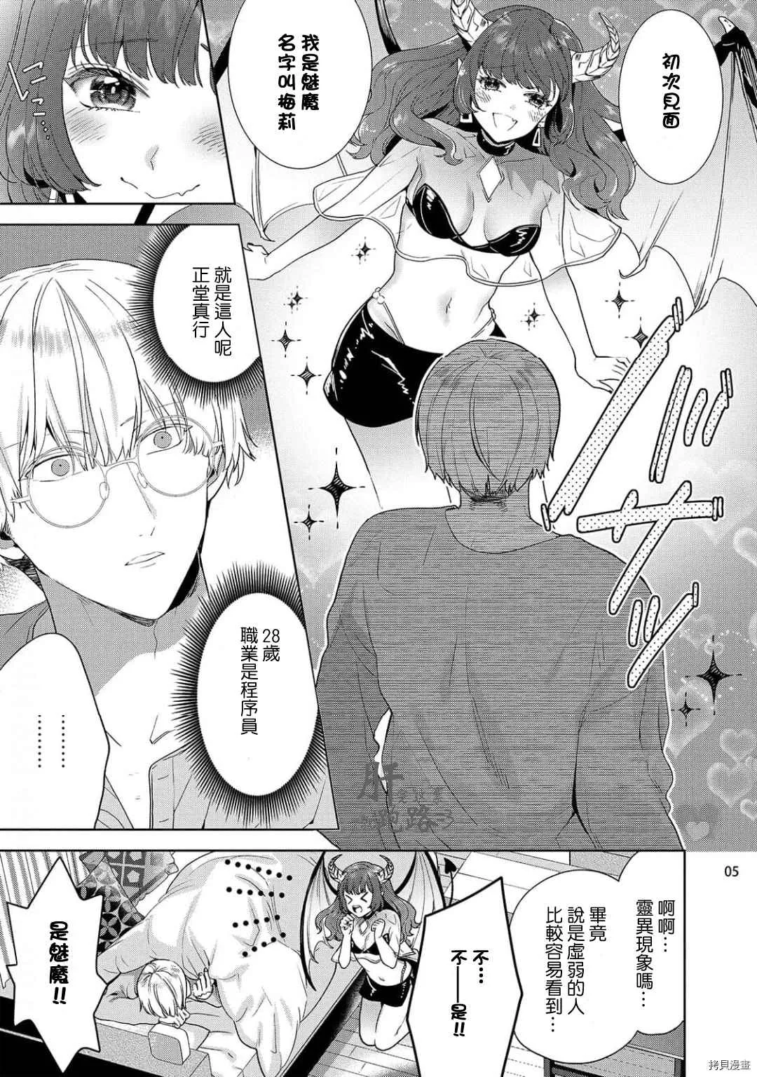 第1话 第6页