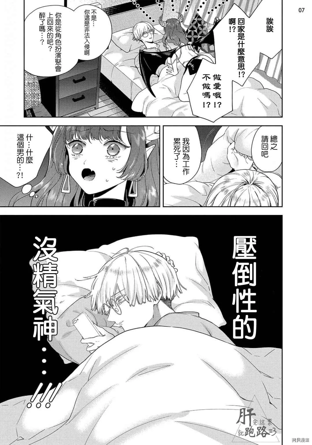 第1话 第8页