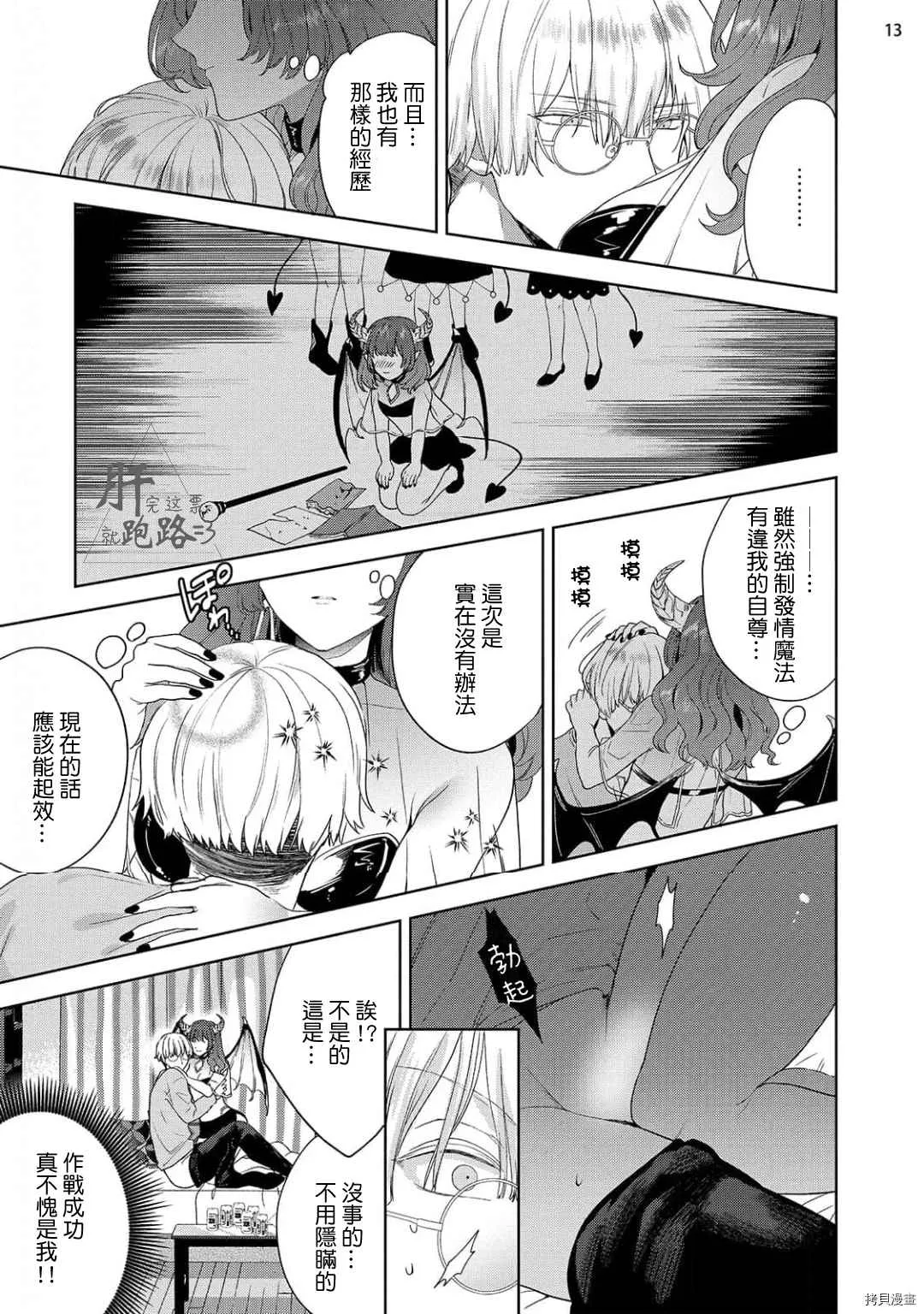 第1话 第14页