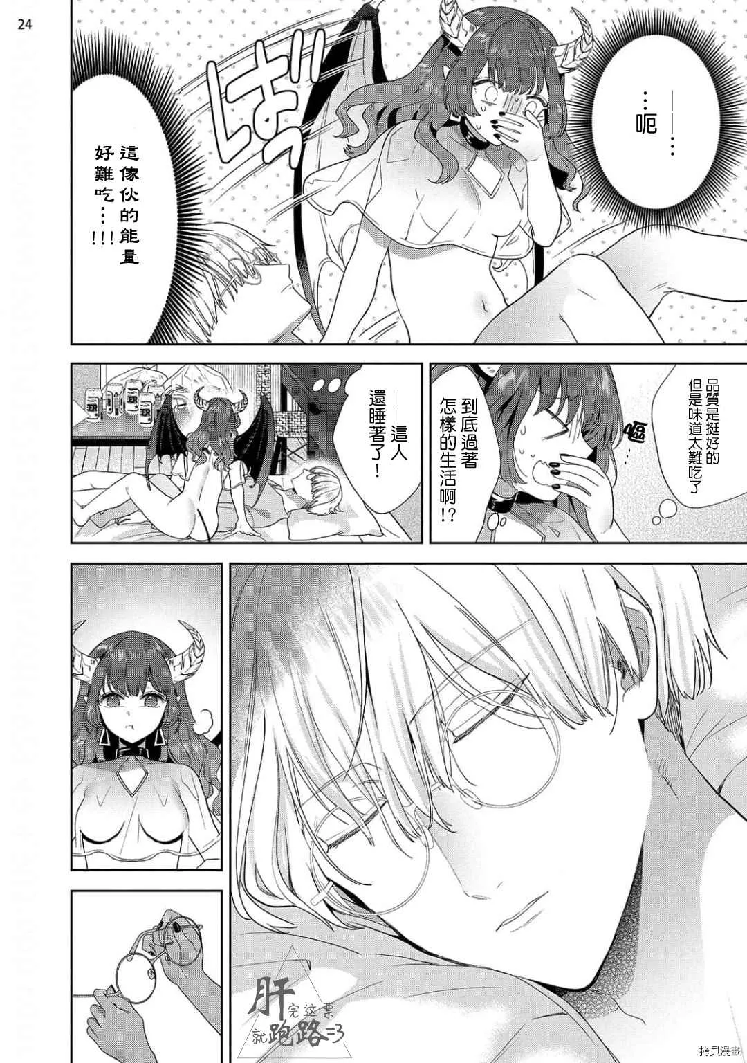 第1话 第25页