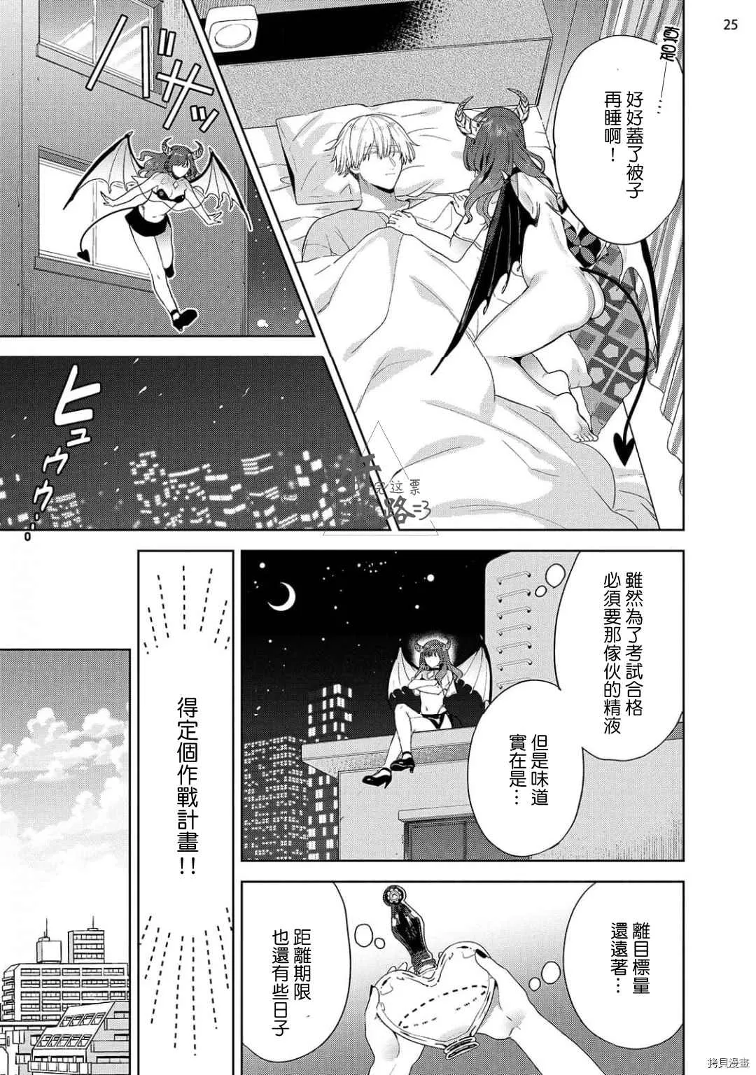 第1话 第26页
